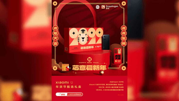 HP Xiaomi 12 New Year Gift Box Edition