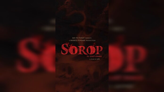 Film Sorop